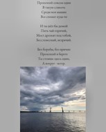 Обложка произведения Прохожий