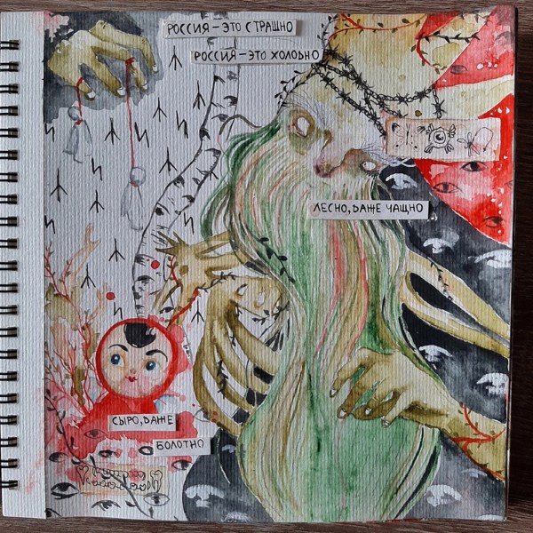 Иллюстрация