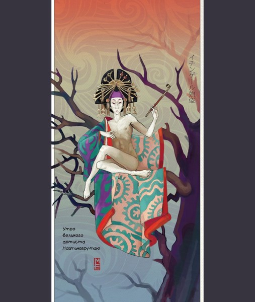 Иллюстрация