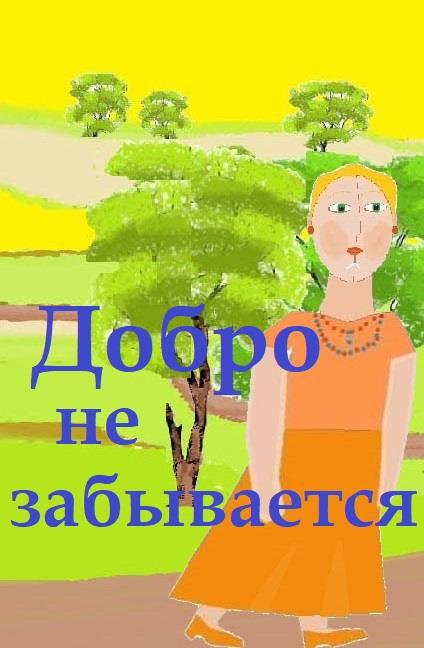 Стихи про деревню | красивые стихи о родной деревне русских поэтов: детство, лето, родной дом, дети