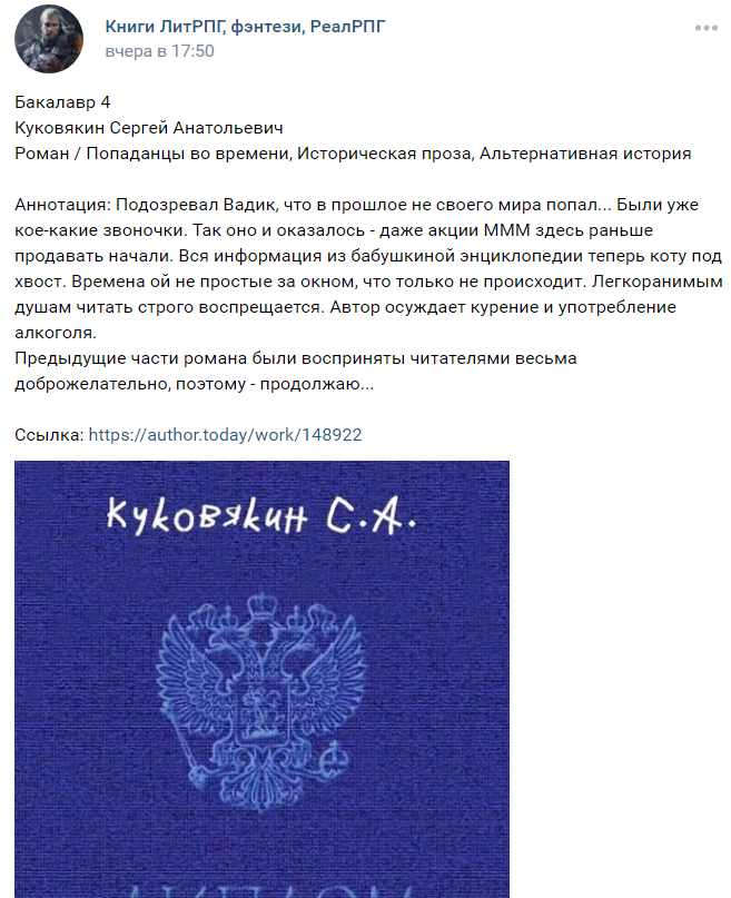 куковякин бакалавр