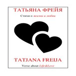 Обложка произведения Стихи о жизни и любви/Verse About Life&Love