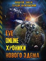 Обложка произведения Герцог Арлеанский
