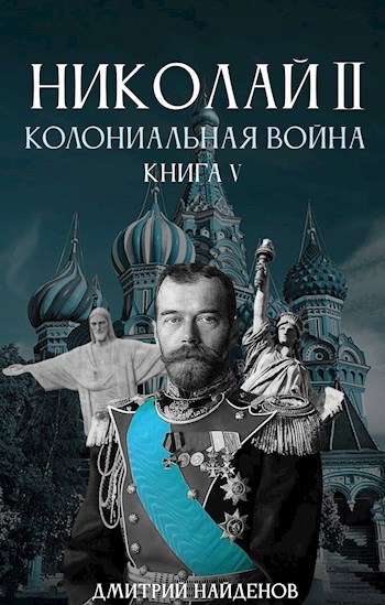 Реферат: Николай-II. Скачать бесплатно и без регистрации