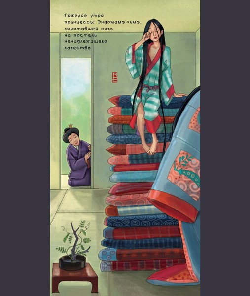 Иллюстрация