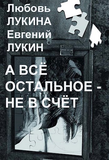 Самая печальная радость быть поэтом все остальное не в счет даже смерть