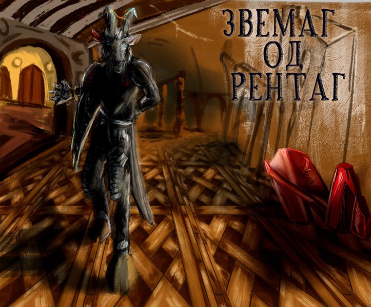 Иллюстрация