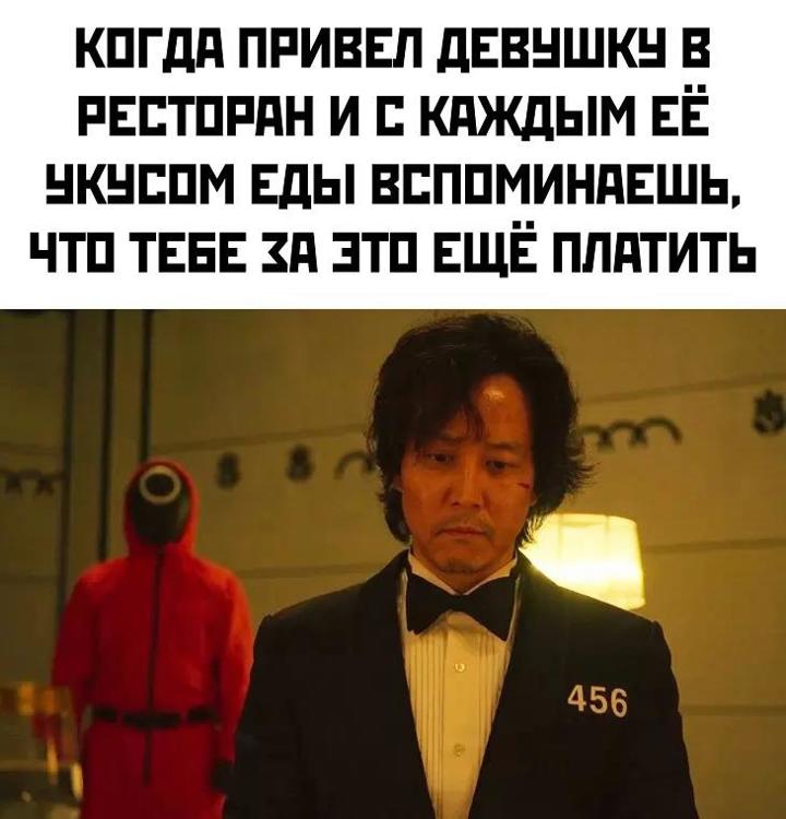 Игра в кальмара смешные фото