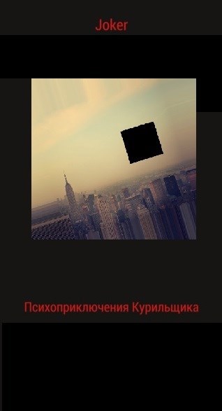 Обложка произведения Психоприключения Курильщика
