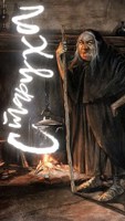 Обложка произведения Старуха