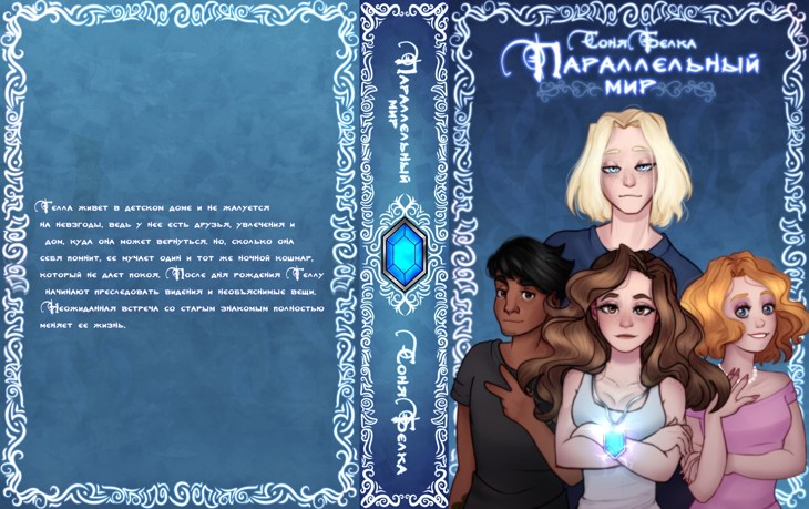 Иллюстрация