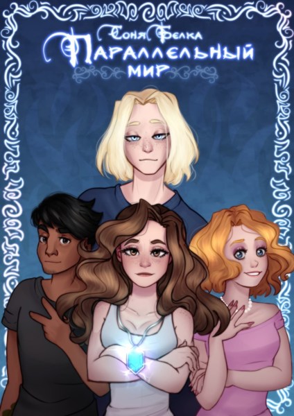 Иллюстрация