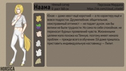 Наама
