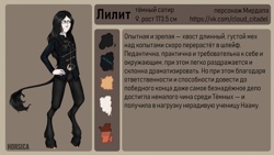 Лилит