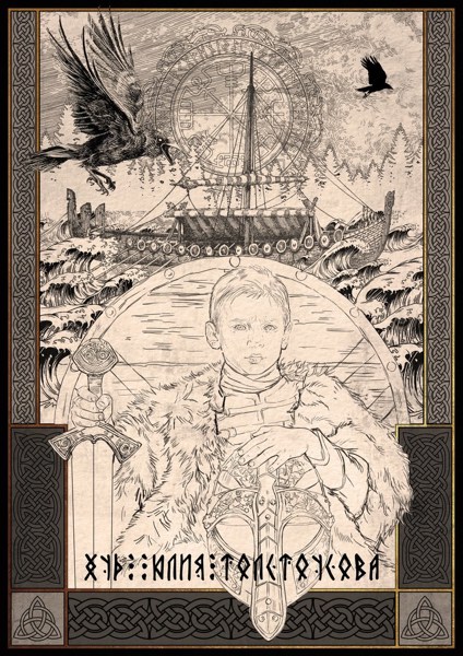 Иллюстрация