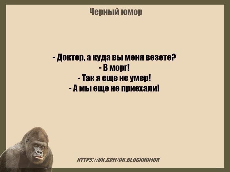  Юмор Люблю черный медицинский юмор / Элиза Гвиччиоли