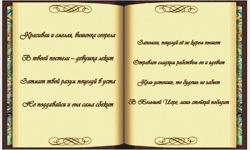 Третье предсказание