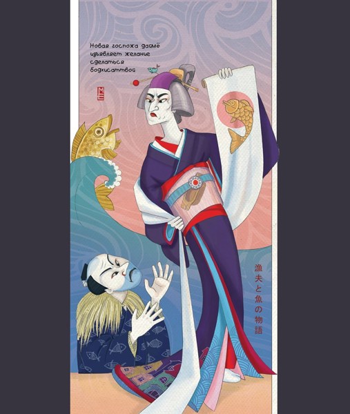Иллюстрация