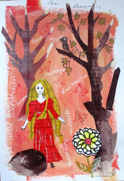 Иллюстрация