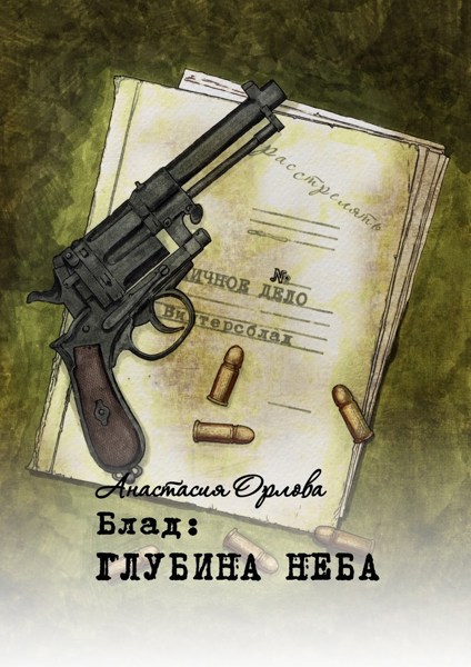 Иллюстрация