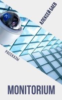 Обложка произведения Трава после нас