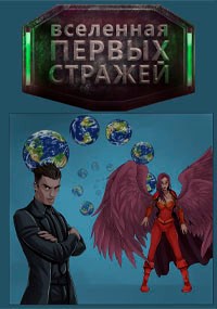 Обложка произведения Мистер Блэк против Мультивселенной. (Комикс)