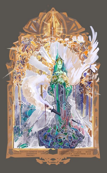 Иллюстрация