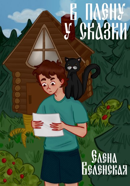 Иллюстрация