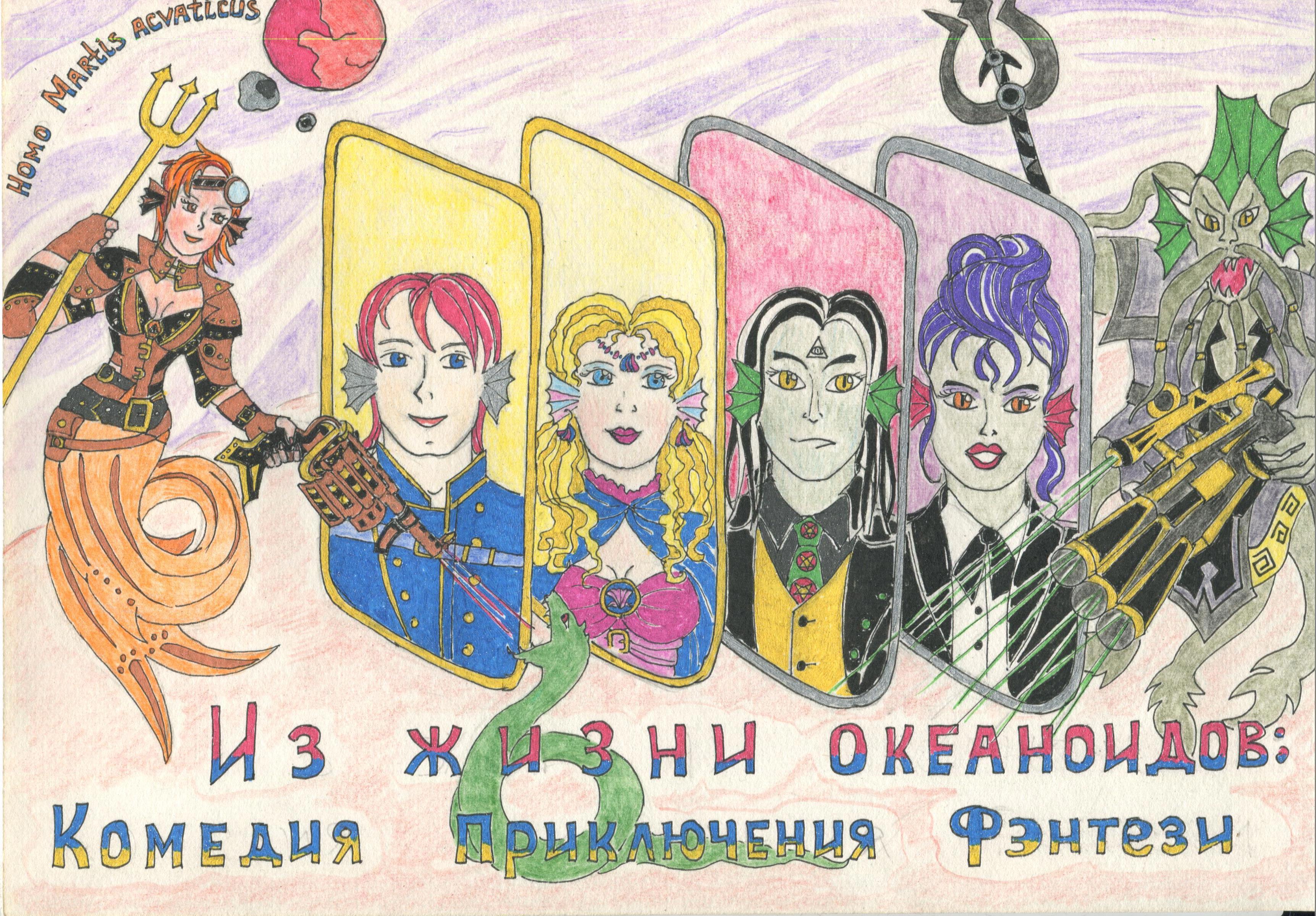 Пролог земля. Пролог земля