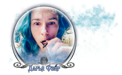 "Ах вот оно как!"