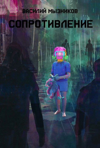 Иллюстрация