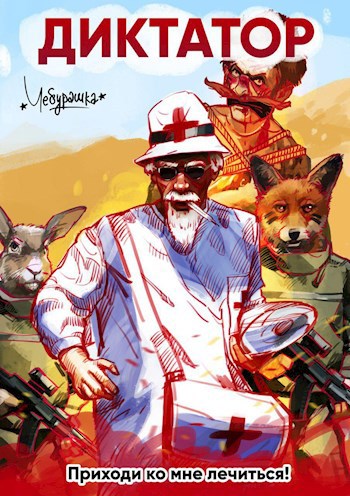 Обложка произведения Doctor Dolittle — Доктор Айболит