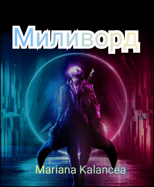 Иллюстрация