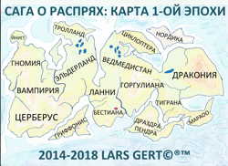 Карта: 1ая эпоха