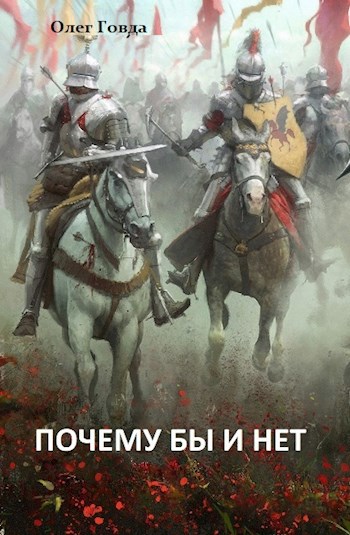 Возрождение 4 читать. Возрождение 4 читать