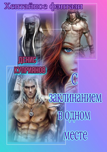 Иллюстрация