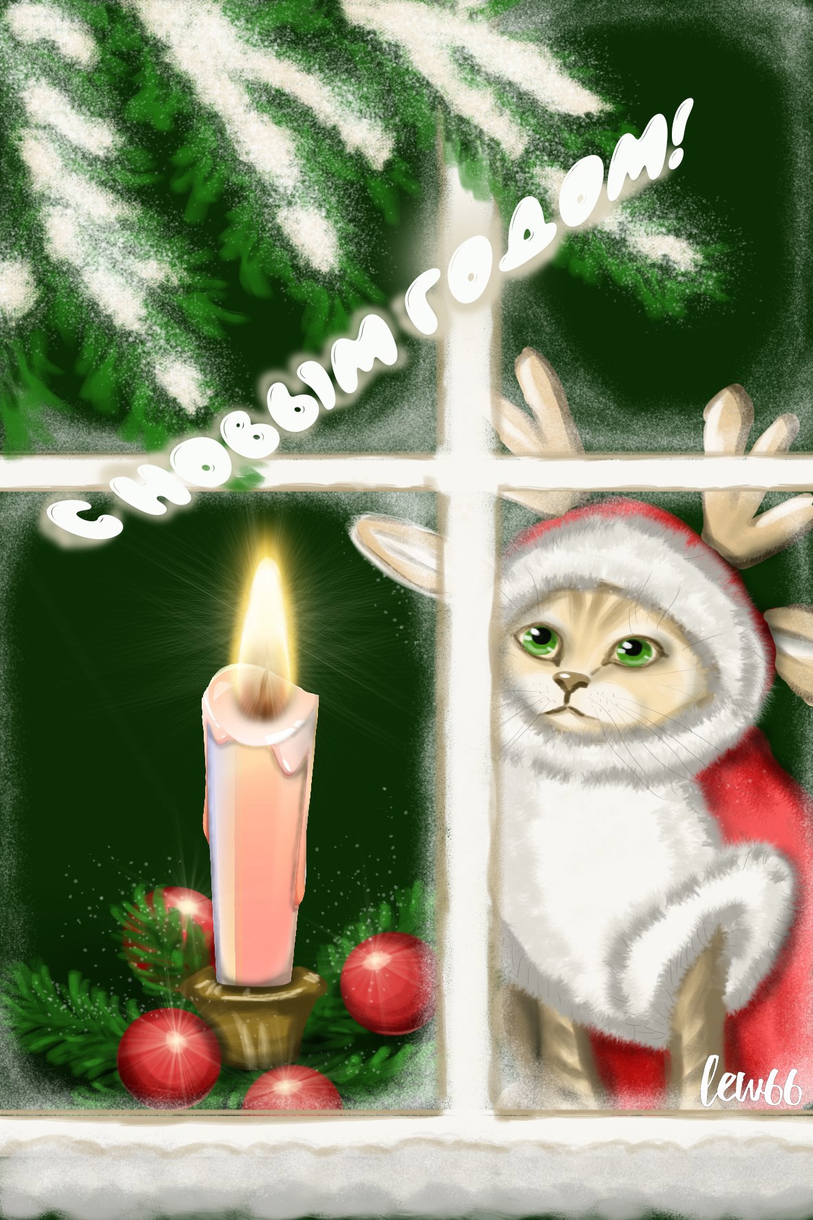 Новогодняя открытка / Светлана Левдонская