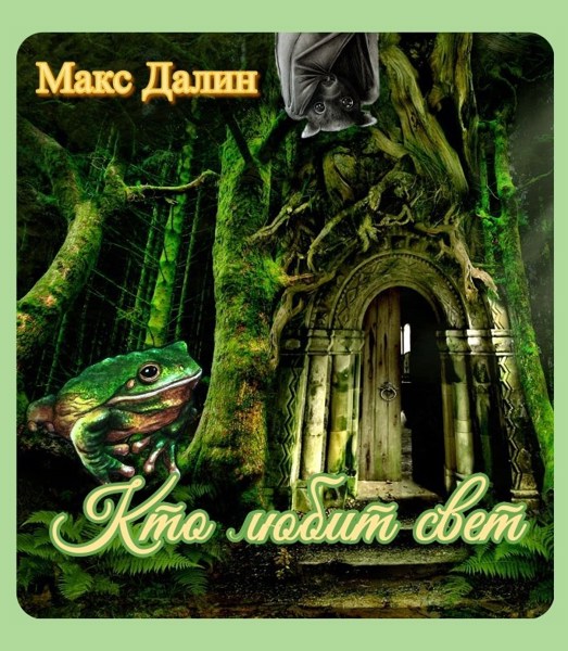 Иллюстрация