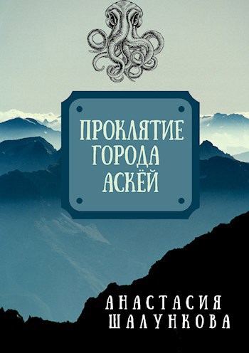 Существует ли проклятие фараонов эссе