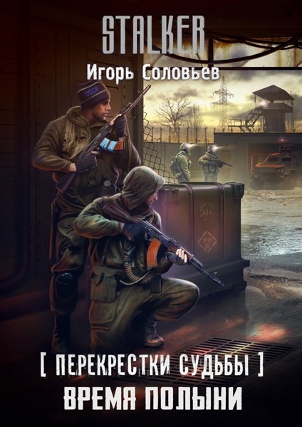 Иллюстрация
