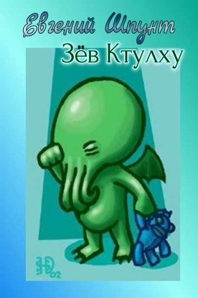 Иллюстрация