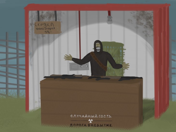 Иллюстрация