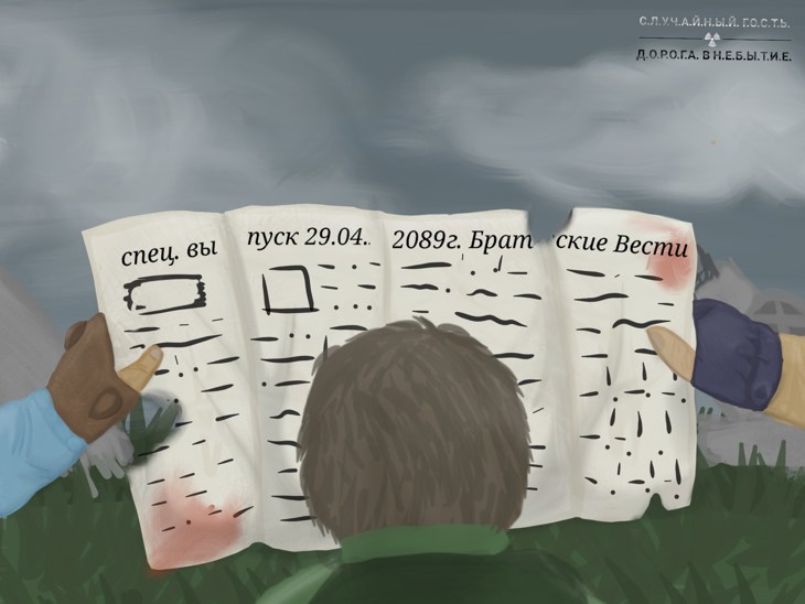 Иллюстрация