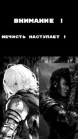 Обложка произведения Внимание ! Нечисть наступает !