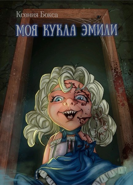 Иллюстрация