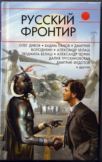 Обложка произведения Губернатор Солнца