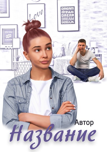 Иллюстрация