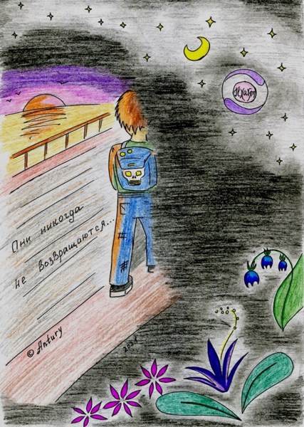 Иллюстрация