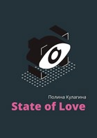 Обложка произведения State of Love