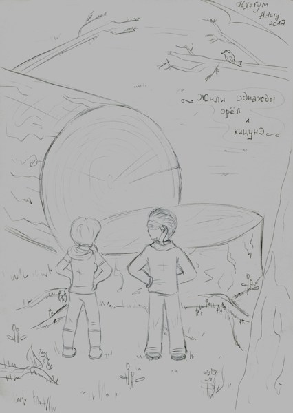 Иллюстрация